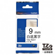 brother TZ-N221 一般標籤帶 (9mm 白底黑字 8m/卷)共1卷